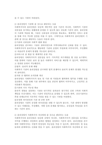 윤리강령에 대하여 기술하고, 윤리강령이 클라이언트, 기관, 사회복지사 자신에게 어떤 도움을 줄 것으로 판단되는지 기술하시오. -5