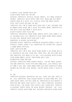 윤리강령에 대하여 기술하고, 윤리강령이 클라이언트, 기관, 사회복지사 자신에게 어떤 도움을 줄 것으로 판단되는지 기술하시오. -6