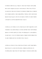 브론펜브레너가 제시한 생태학적 체계이론의 다섯 가지환경체계(미시체계,중간체계,외체계,거시체계,시간체계)의 특징을 정히라고 다섯 가지 체계를 나의 다양한 환경에 적용하여 서술하시오-3