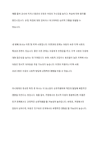 브론펜브레너가 제시한 생태학적 체계이론의 다섯 가지환경체계(미시체계,중간체계,외체계,거시체계,시간체계)의 특징을 정히라고 다섯 가지 체계를 나의 다양한 환경에 적용하여 서술하시오-4
