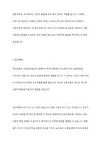 브론펜브레너가 제시한 생태학적 체계이론의 다섯 가지환경체계(미시체계,중간체계,외체계,거시체계,시간체계)의 특징을 정히라고 다섯 가지 체계를 나의 다양한 환경에 적용하여 서술하시오-5