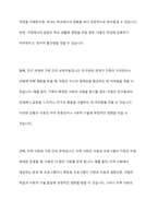 브론펜브레너가 제시한 생태학적 체계이론의 다섯 가지환경체계(미시체계,중간체계,외체계,거시체계,시간체계)의 특징을 정히라고 다섯 가지 체계를 나의 다양한 환경에 적용하여 서술하시오-6