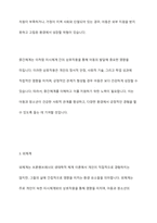 브론펜브레너가 제시한 생태학적 체계이론의 다섯 가지환경체계(미시체계,중간체계,외체계,거시체계,시간체계)의 특징을 정히라고 다섯 가지 체계를 나의 다양한 환경에 적용하여 서술하시오-7