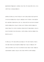 브론펜브레너가 제시한 생태학적 체계이론의 다섯 가지환경체계(미시체계,중간체계,외체계,거시체계,시간체계)의 특징을 정히라고 다섯 가지 체계를 나의 다양한 환경에 적용하여 서술하시오-8