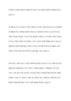 브론펜브레너가 제시한 생태학적 체계이론의 다섯 가지환경체계(미시체계,중간체계,외체계,거시체계,시간체계)의 특징을 정히라고 다섯 가지 체계를 나의 다양한 환경에 적용하여 서술하시오-9