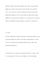 브론펜브레너가 제시한 생태학적 체계이론의 다섯 가지환경체계(미시체계,중간체계,외체계,거시체계,시간체계)의 특징을 정히라고 다섯 가지 체계를 나의 다양한 환경에 적용하여 서술하시오-10