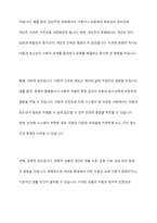 브론펜브레너가 제시한 생태학적 체계이론의 다섯 가지환경체계(미시체계,중간체계,외체계,거시체계,시간체계)의 특징을 정히라고 다섯 가지 체계를 나의 다양한 환경에 적용하여 서술하시오-11