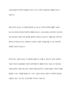 브론펜브레너가 제시한 생태학적 체계이론의 다섯 가지환경체계(미시체계,중간체계,외체계,거시체계,시간체계)의 특징을 정히라고 다섯 가지 체계를 나의 다양한 환경에 적용하여 서술하시오-12