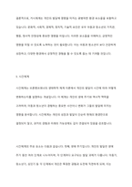 브론펜브레너가 제시한 생태학적 체계이론의 다섯 가지환경체계(미시체계,중간체계,외체계,거시체계,시간체계)의 특징을 정히라고 다섯 가지 체계를 나의 다양한 환경에 적용하여 서술하시오-13