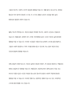 브론펜브레너가 제시한 생태학적 체계이론의 다섯 가지환경체계(미시체계,중간체계,외체계,거시체계,시간체계)의 특징을 정히라고 다섯 가지 체계를 나의 다양한 환경에 적용하여 서술하시오-14