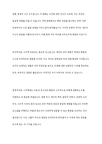 브론펜브레너가 제시한 생태학적 체계이론의 다섯 가지환경체계(미시체계,중간체계,외체계,거시체계,시간체계)의 특징을 정히라고 다섯 가지 체계를 나의 다양한 환경에 적용하여 서술하시오-15