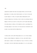 브론펜브레너가 제시한 생태학적 체계이론의 다섯 가지환경체계(미시체계,중간체계,외체계,거시체계,시간체계)의 특징을 정히라고 다섯 가지 체계를 나의 다양한 환경에 적용하여 서술하시오-16