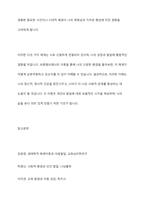 브론펜브레너가 제시한 생태학적 체계이론의 다섯 가지환경체계(미시체계,중간체계,외체계,거시체계,시간체계)의 특징을 정히라고 다섯 가지 체계를 나의 다양한 환경에 적용하여 서술하시오-17