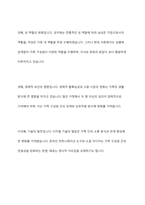 현대 가족의 변화되는 특징을 기초로 가족복지의 필요성에 관한 논의-3