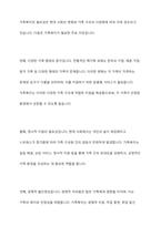 현대 가족의 변화되는 특징을 기초로 가족복지의 필요성에 관한 논의-7