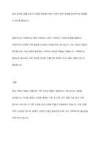 현대 가족의 변화되는 특징을 기초로 가족복지의 필요성에 관한 논의-9