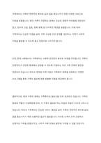 현대 가족의 변화되는 특징을 기초로 가족복지의 필요성에 관한 논의-10