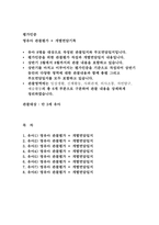 만 3세 (상반기) 영유아 관찰평가 및 개별면담일지 [일상생활, 신체활동, 사회관계, 의사소통, 자연탐구, 예술활동] 평가인증 영유아 관찰평가 + 개별면담기록-2