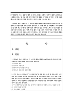 (국제인권법) 다음 설문에 대해 논하시오.(30점) 유엔의 지속가능발전목표(SDGs)는 [세계인권선언] 및 주요 9개 국제인권조약의 내용을 상당부분 반영하여 17개 목표를-1