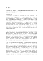 (국제인권법) 다음 설문에 대해 논하시오.(30점) 유엔의 지속가능발전목표(SDGs)는 [세계인권선언] 및 주요 9개 국제인권조약의 내용을 상당부분 반영하여 17개 목표를-3