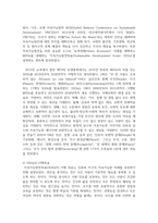 (국제인권법) 다음 설문에 대해 논하시오.(30점) 유엔의 지속가능발전목표(SDGs)는 [세계인권선언] 및 주요 9개 국제인권조약의 내용을 상당부분 반영하여 17개 목표를-4