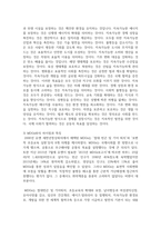 (국제인권법) 다음 설문에 대해 논하시오.(30점) 유엔의 지속가능발전목표(SDGs)는 [세계인권선언] 및 주요 9개 국제인권조약의 내용을 상당부분 반영하여 17개 목표를-5