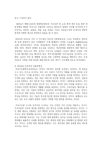 (국제인권법) 다음 설문에 대해 논하시오.(30점) 유엔의 지속가능발전목표(SDGs)는 [세계인권선언] 및 주요 9개 국제인권조약의 내용을 상당부분 반영하여 17개 목표를-6