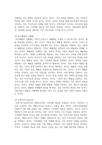 (국제인권법) 다음 설문에 대해 논하시오.(30점) 유엔의 지속가능발전목표(SDGs)는 [세계인권선언] 및 주요 9개 국제인권조약의 내용을 상당부분 반영하여 17개 목표를-8