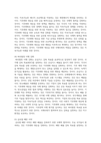 (국제인권법) 다음 설문에 대해 논하시오.(30점) 유엔의 지속가능발전목표(SDGs)는 [세계인권선언] 및 주요 9개 국제인권조약의 내용을 상당부분 반영하여 17개 목표를-9