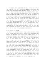 (국제인권법) 다음 설문에 대해 논하시오.(30점) 유엔의 지속가능발전목표(SDGs)는 [세계인권선언] 및 주요 9개 국제인권조약의 내용을 상당부분 반영하여 17개 목표를-10