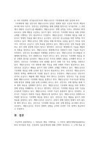 (국제인권법) 다음 설문에 대해 논하시오.(30점) 유엔의 지속가능발전목표(SDGs)는 [세계인권선언] 및 주요 9개 국제인권조약의 내용을 상당부분 반영하여 17개 목표를-11