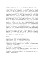 (국제인권법) 다음 설문에 대해 논하시오.(30점) 유엔의 지속가능발전목표(SDGs)는 [세계인권선언] 및 주요 9개 국제인권조약의 내용을 상당부분 반영하여 17개 목표를-12