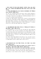 한국수력원자력 원자력 기계(일반) 자기소개서-2