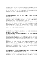 한국수력원자력 원자력 기계(일반) 자기소개서-3