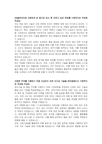 DN솔루션즈 생산기술 품질 자기소개서-2