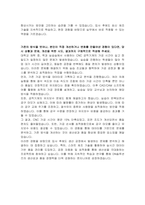 DN솔루션즈 생산기술 품질 자기소개서-3