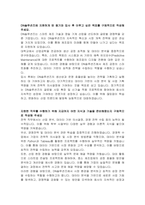 DN솔루션즈 전략직 자기소개서-2