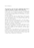 DN솔루션즈 전략직 자기소개서-3