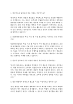 [HD현대중공업 생산직 면접 자료] 2021년~2025년 현대중공업 생산직(생산기술직) 실제 면접 기출과 답변 48개 / 현대중공업 면접대비 면접질문과 답변 정리-2