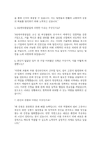 [HD현대중공업 생산직 면접 자료] 2021년~2025년 현대중공업 생산직(생산기술직) 실제 면접 기출과 답변 48개 / 현대중공업 면접대비 면접질문과 답변 정리-3