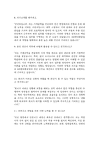 [HD현대중공업 생산직 면접 자료] 2021년~2025년 현대중공업 생산직(생산기술직) 실제 면접 기출과 답변 48개 / 현대중공업 면접대비 면접질문과 답변 정리-4