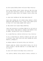 [HD현대중공업 생산직 면접 자료] 2021년~2025년 현대중공업 생산직(생산기술직) 실제 면접 기출과 답변 48개 / 현대중공업 면접대비 면접질문과 답변 정리-9