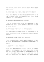 [HD현대중공업 생산직 면접 자료] 2021년~2025년 현대중공업 생산직(생산기술직) 실제 면접 기출과 답변 48개 / 현대중공업 면접대비 면접질문과 답변 정리-10