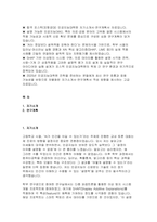 포스텍 인공지능대학원 연구계획서 - 자기소개서 포항공대(포스텍) 인공지능대학원-2