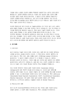 포스텍 인공지능대학원 연구계획서 - 자기소개서 포항공대(포스텍) 인공지능대학원-3