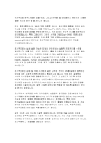 포스텍 인공지능대학원 연구계획서 - 자기소개서 포항공대(포스텍) 인공지능대학원-4