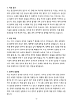 [합격] 종근당바이오 정규직 NC QA팀 QC파티-3