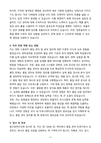 [합격] 종근당바이오 정규직 NC QA팀 QC파티-4