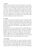 [합격] 종근당바이오 정규직 마이크로바이옴 신약 연구원-3