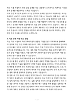 [합격] 종근당바이오 정규직 마이크로바이옴 신약 연구원-4